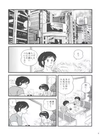 (C83) [Kaigetsudou (Jigoku Sensei Hirobe~)] Fairy 16 (Maison Ikkoku)