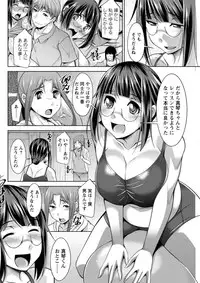[zen9] Yacchae! Megumi-san | Do it! Megumi-san Ch 1-6