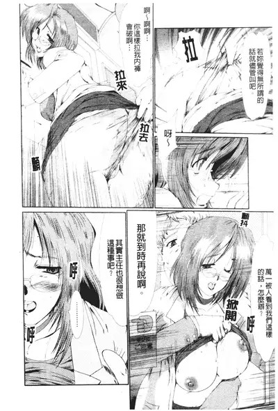 Mayonaka no Marionette