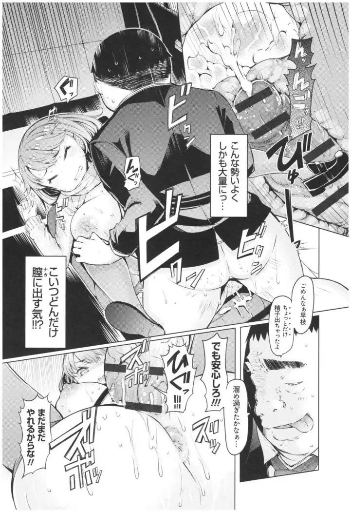 ochita kyoudai no 13 nichi