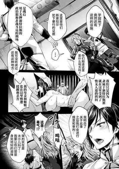 Kangoku Academia THE COMIC