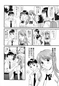 [Houruri] Hajimete no Hito