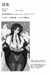 (Mimiket 10) [Yomosue Doukoukai (Gesho Ichirou)] Read? (Read or Die)