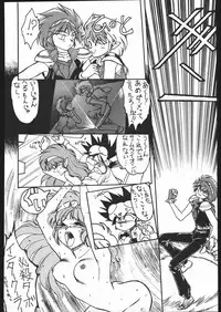 [Moriman Sho-Ten (Various)] KATZE 4 (Various)