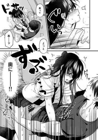 COMIC Ananga Ranga Vol. 77