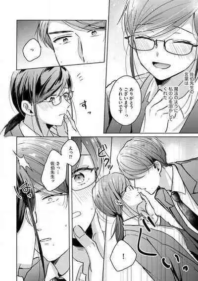 [Nakajou Uni] Oni Bengoshi wa Nigasanai! - Arasa Shoujo, Mada Dekiai ni Naremasen 1-6