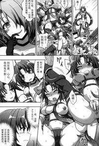 [chaccu, Kotoki Kei] Mavukare Mahou Shoujo! Change of Heart | 變性交換魔法少女 [Chinese]