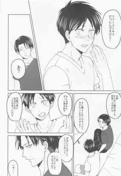 kininarusempaikeisatsukan