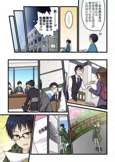 [Mio Hibiki] Even if you call it love 2 (Fun guild)