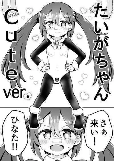 Yoiko no Honobono Daizecchou Battle Sekoshaa!!! : Kohen