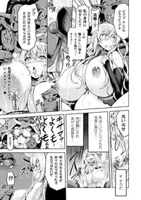 [Anthology] Haiboku Otome Ecstasy Vol. 5 [Digital]