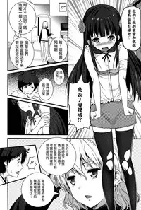 [Ooishi Chuuni] Virgin Zombie Ch. 2 [Chinese] [Pつssy汉化组]