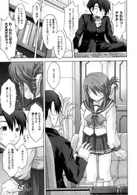 [Map] Tomomi no Yuuwaku -Zettai Aizawa-