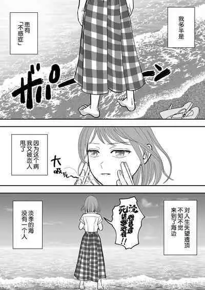 Hōfuku aite to kanchigai sa rete shūchaku sa rete imasu | 被误会成报复对象纠缠不休