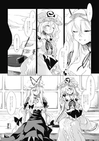 (C77) [FRAC (Motomiya Mitsuki)] Shirokuyuru (Touhou Project)