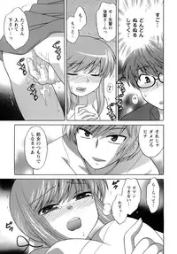 [Kotono Wakako] Miko Moe 2