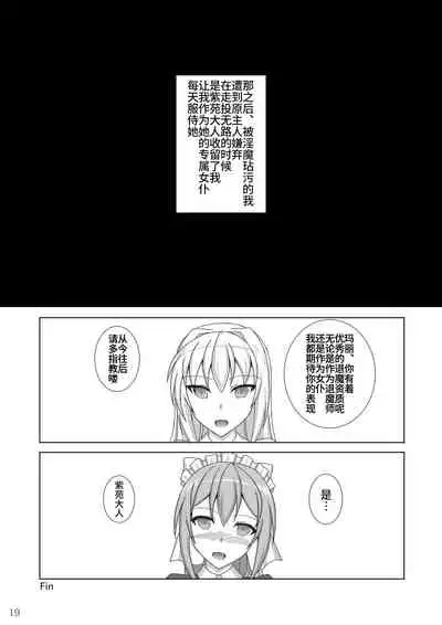 [霧島ふうき]退魔閃姫伝弐