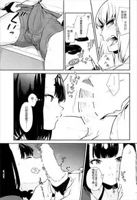 (C93) [BEAR-BEAR (Shiroku Mako)] Nitehinaru Deko (Fate/Grand Order) [Chinese] [沒有漢化]