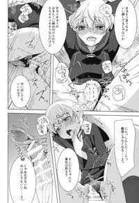 (COMIC1☆8) [cherry*pepper (Yukian)] Boku wa Onnanoko. (Kantai Collection -KanColle-)