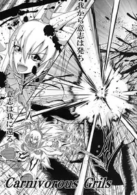 (C79) [MEAN MACHINE (Seijiro Mifune)] CARNIVOROUS GIRLS (Monster Hunter) [Digital]