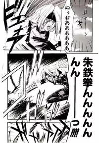 [Kaishaku] Chou Zettai Bishoujo Tenshi - Angel Heart