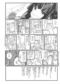 Papakatsu de Deatta Ko ga Inma kamo Shirenai