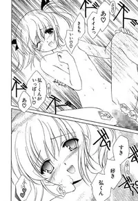 [Amou Mari] Onnanoko Tsuushin [Digital]