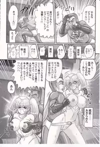 [Kamitou Masaki] Amazing Victory Girl