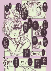 [harshwordsworth(Ouji Tsukino)] Danshou Shimakaze [Digital]