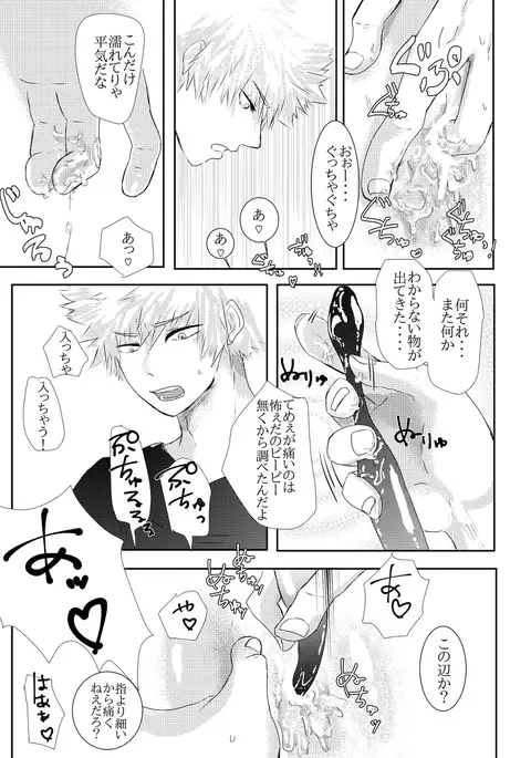 Deban 9 shinkansample