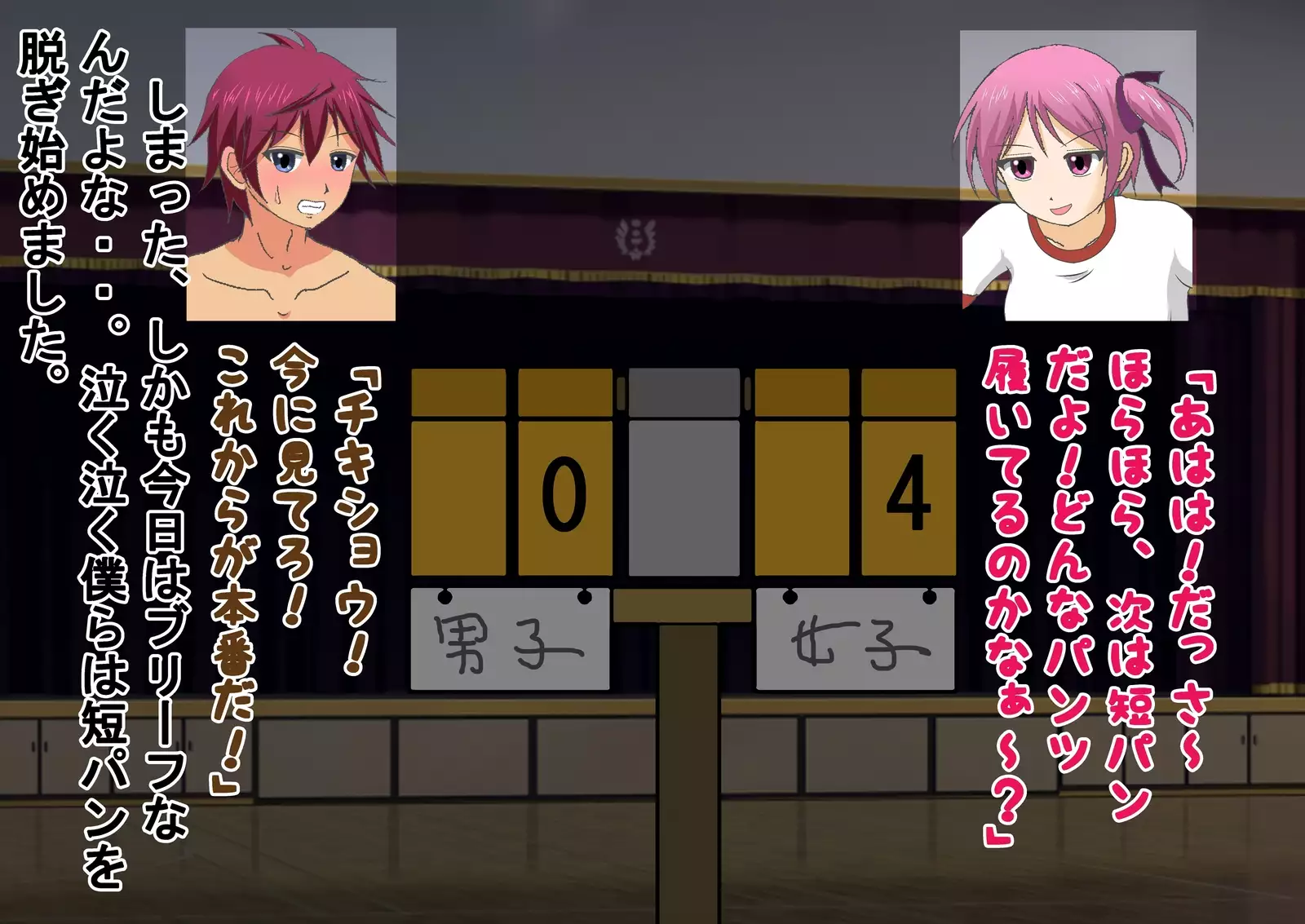 Danjo Taiketsu! Maketara Nuideiku Basuke!