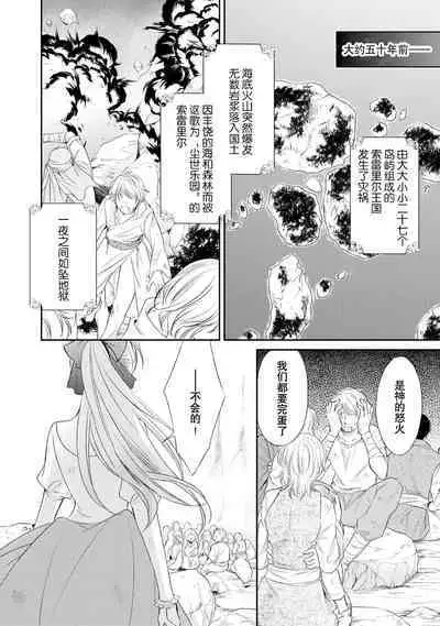 sabaku no ōji to kaizoku hime | 沙漠王子与海盗公主