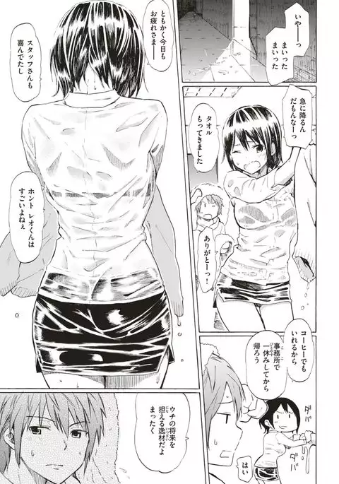 COMIC Kairakuten 2017-06