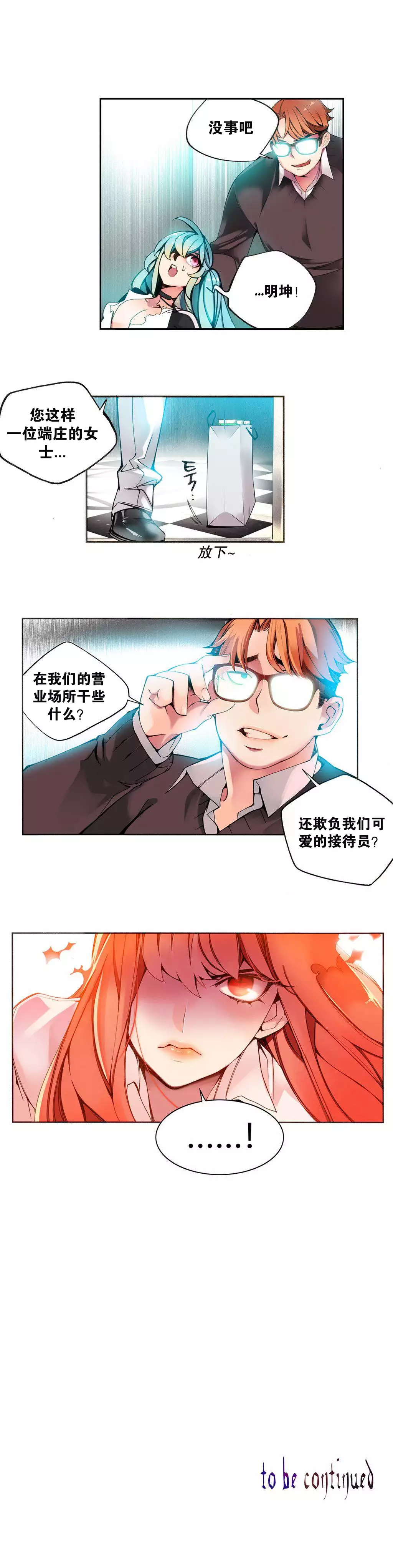 莉莉丝的脐带 Ch.1-25