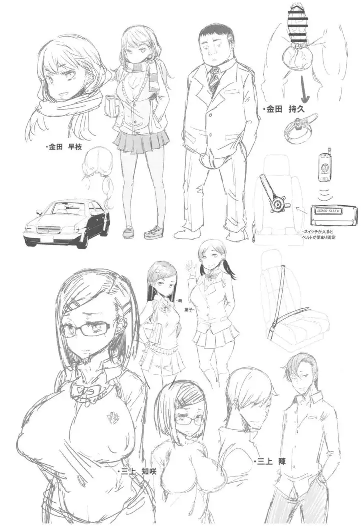 ochita kyoudai no 13 nichi