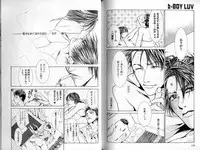 B-BOY LUV 02 制服特集