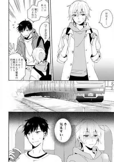 Love Coffre M Unmei no Aite ga Yayakoshii! 1-12