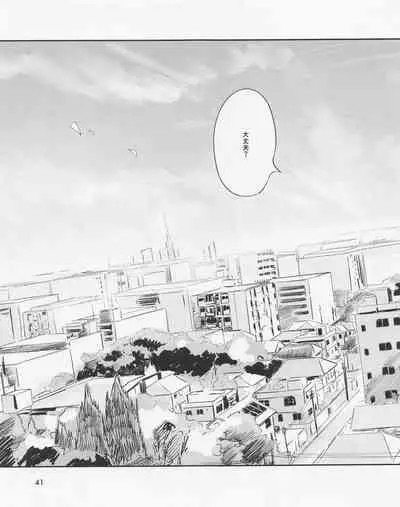 Shishite Naomo Haru