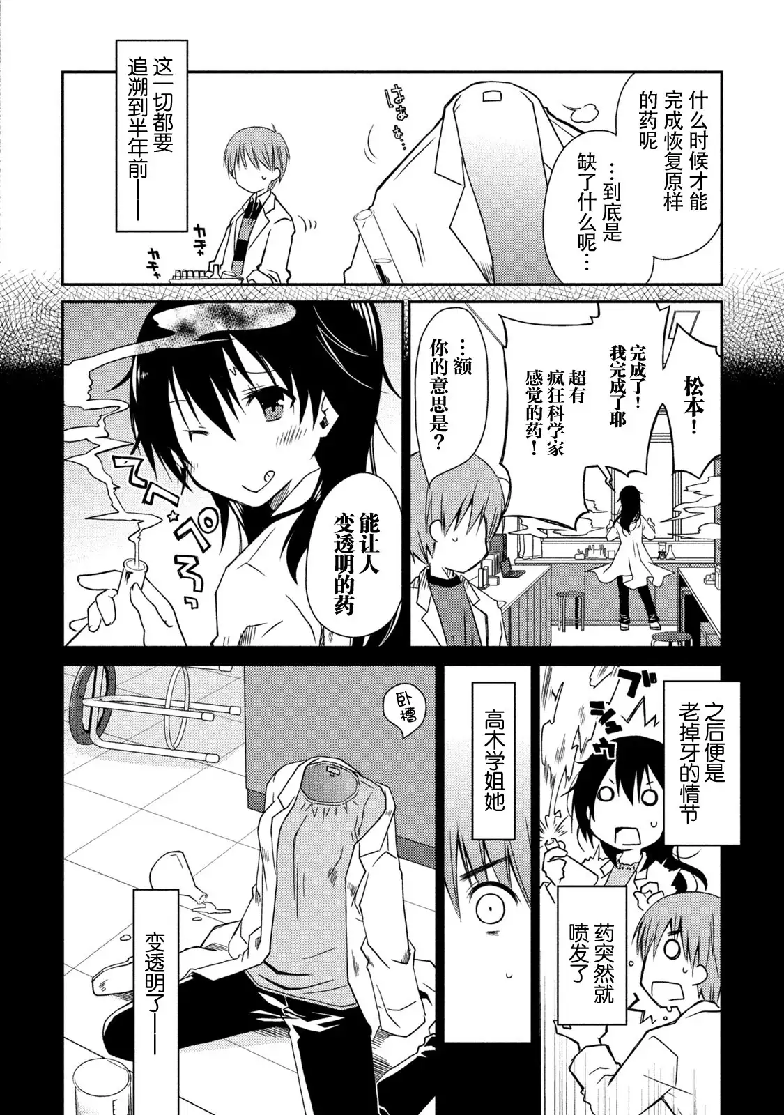 Girigiri Junai-Hakusho