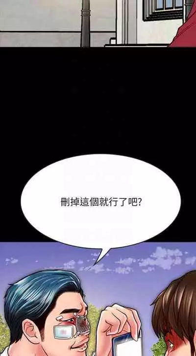 【周日连载】同居密友（作者：Pb&無業遊民） 第1~27话