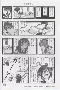 [Daitoutaku (Nabeshima Mike)] Alice Ryojoku Illust UT (ARIA)