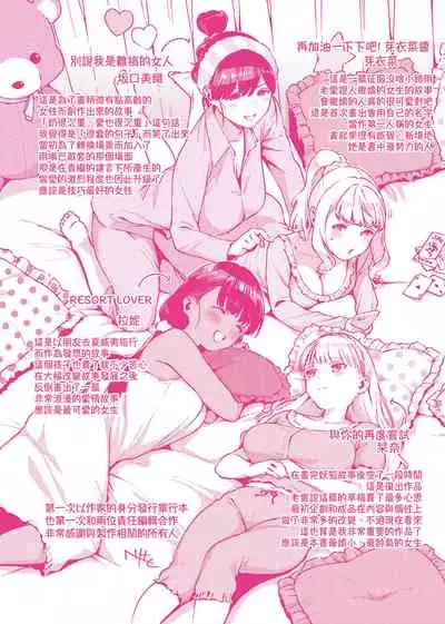 YaMiTsuKi Pheromone | 性愛上癮費洛蒙中毒