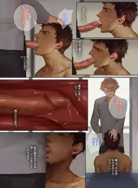 [Penguin Frontier] Faker's Affair 2 [Digital]