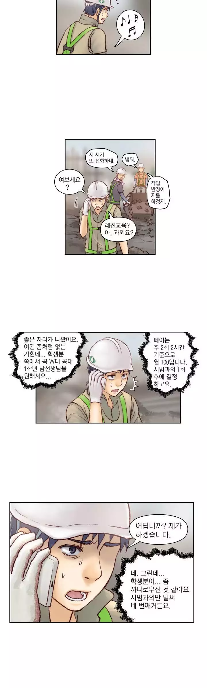 Wrath of the Tutoring Ch.1-44