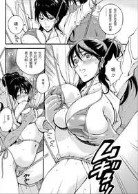 [Nagashima Chousuke] Kigenzen 10000 Nen no Ota | 史前一萬年的宅男 Ch. 19-25 [Chinese] [i751207個人漢化]