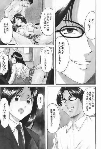 Yokubou no Rasen - The Spiral of a Desire