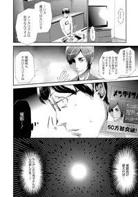 [Kouzuki Rio] Injoku Mentalism [Digital]