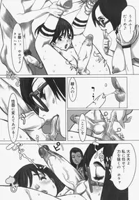 [Satou Murasame Eitarou] Erotesque