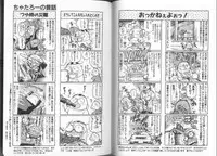 [Chataro] Onnanoko to Miniskirt