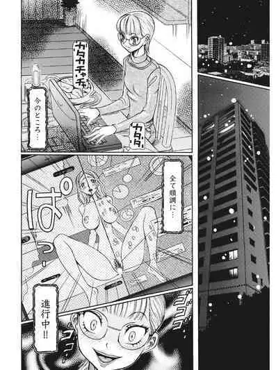 Estrus Testing Kanako's Body Evolution Program COMPLETE